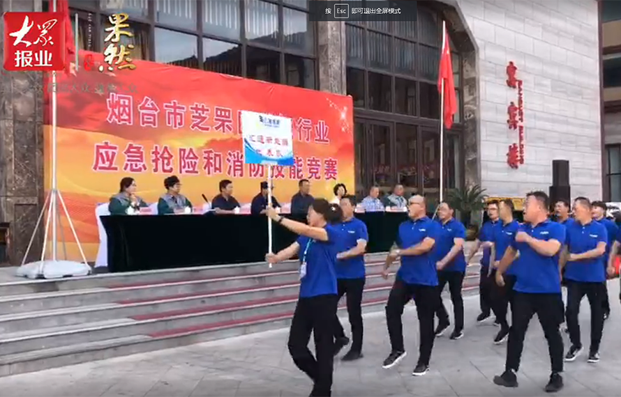 【齊魯壹點(diǎn)】 煙臺市芝罘區(qū)燃?xì)庑袠I(yè)應(yīng)急搶險和消防技能競賽暨匯通集團(tuán)“第十四屆消防運(yùn)動會” 成功舉辦