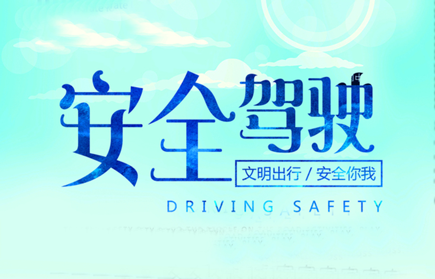 安全在心，警鐘長(zhǎng)鳴|匯通集團(tuán)開(kāi)展駕駛員、押運(yùn)員安全教育培訓(xùn)