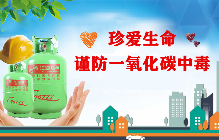 預(yù)防一氧化碳中毒，這些知識(shí)你需要知道！
