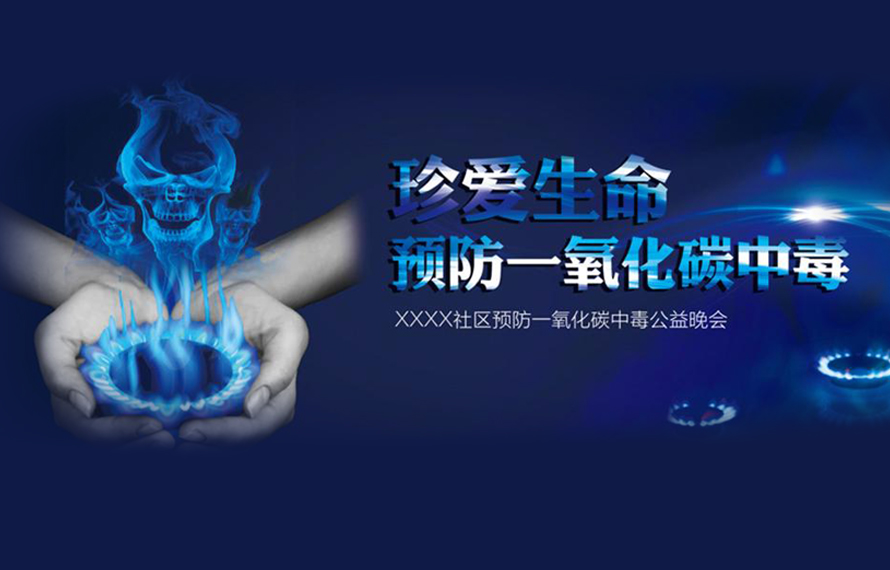如何預(yù)防一氧化碳中毒？一張圖告訴您！