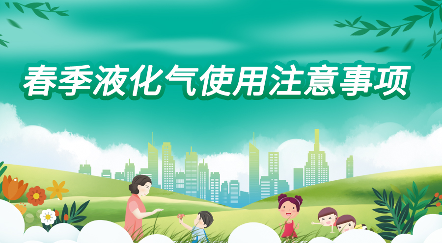 一文解讀！如何防范燃?xì)馐鹿剩?></a></div>
        <div   id=